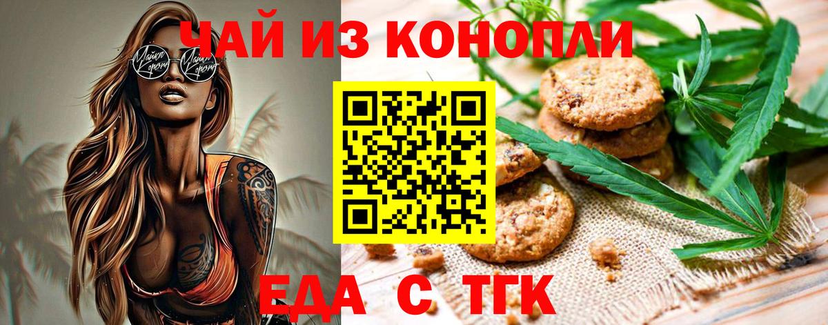 Cannafood марихуана  Вход с VPN  Камышлов 