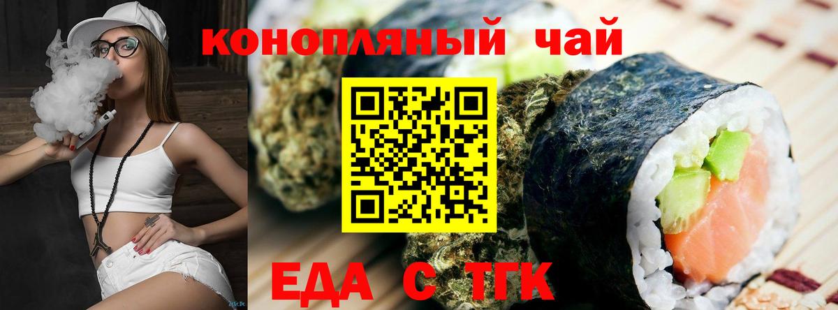 Печенье с ТГК марихуана Камышлов