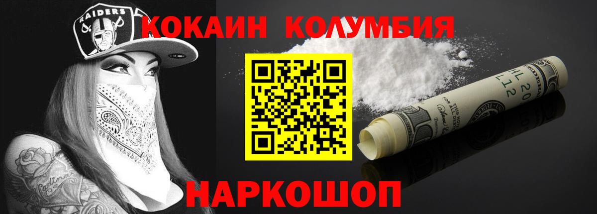 COCAIN 98% Камышлов