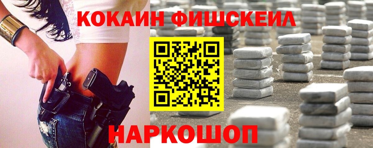 КОКАИН 97%  Вход с VPN  Камышлов 