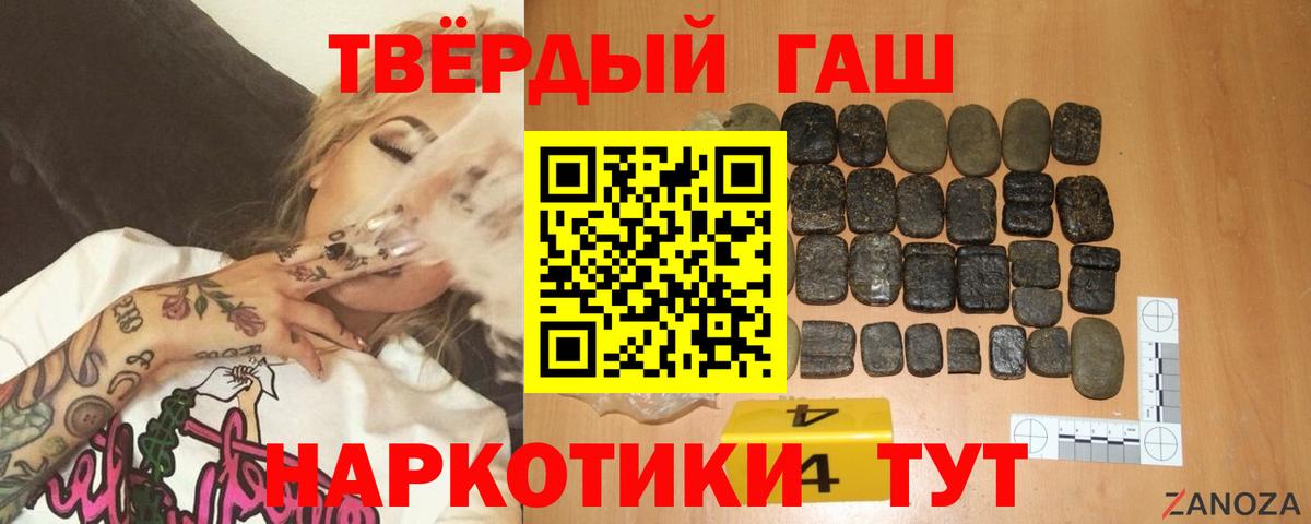 ГАШ VHQ  Вход с VPN  Камышлов  ГАШ  ГАШИШ гашик 