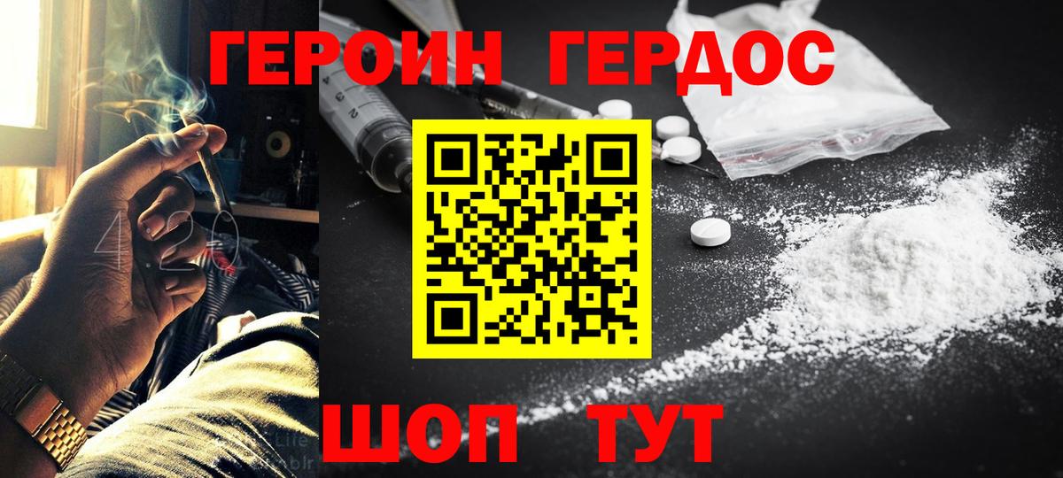 ГЕРОИН афганец  Вход с VPN  Камышлов 
