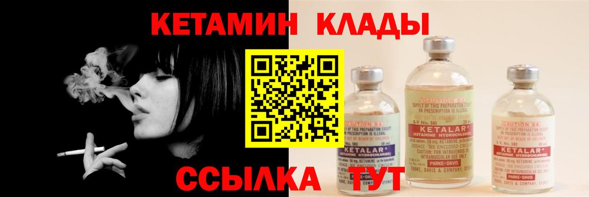 Кетамин ketamine  Вход с VPN  Камышлов 