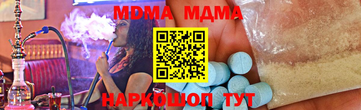 Камышлов  МДМА молли  МДМА crystal  MDMA  Вход с VPN 