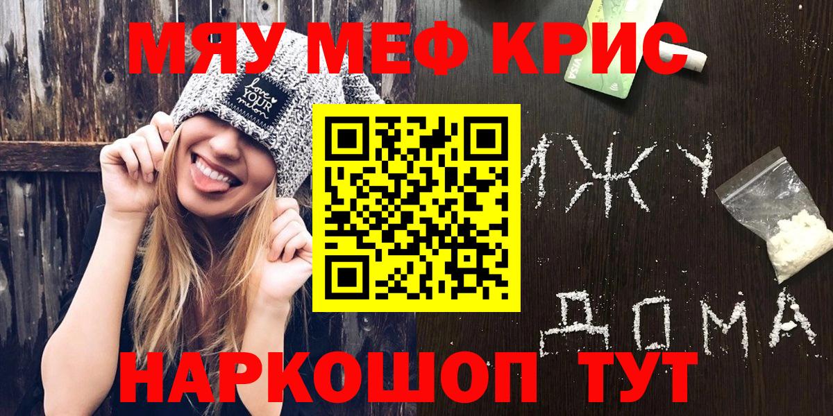 МЕФ мука  МЯУ-МЯУ  Мефедрон  Камышлов  Вход с VPN 