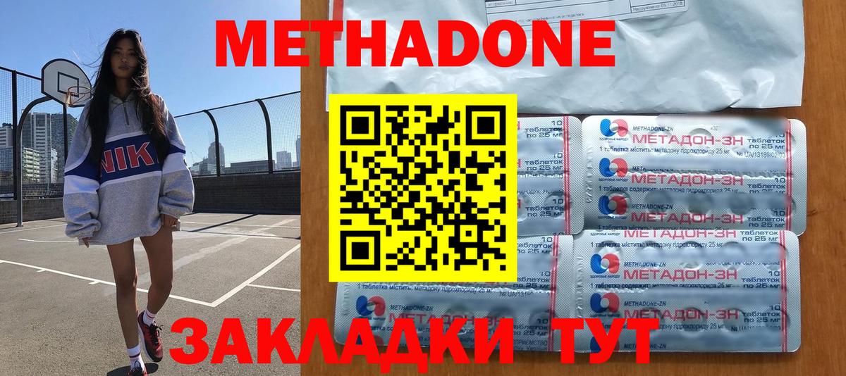 Камышлов  Метадон VHQ  МЕТАДОН VHQ  Вход с VPN 