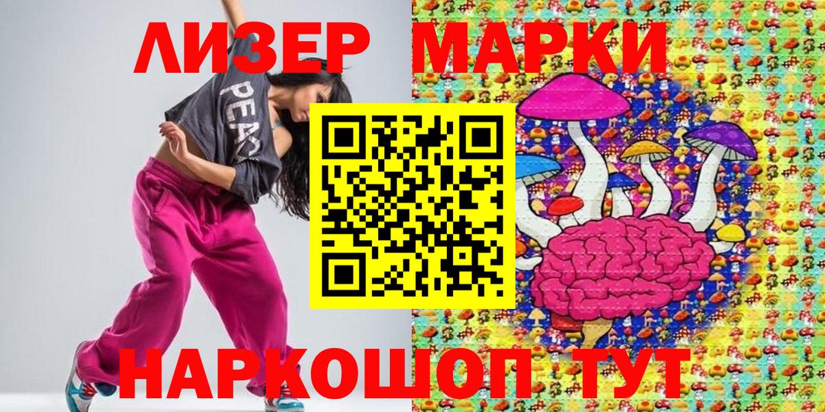 Камышлов  Марки N-bome 1,5мг  Марки N-bome 1,5мг  Вход с VPN 