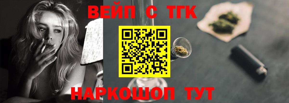 ТГК жижа Камышлов